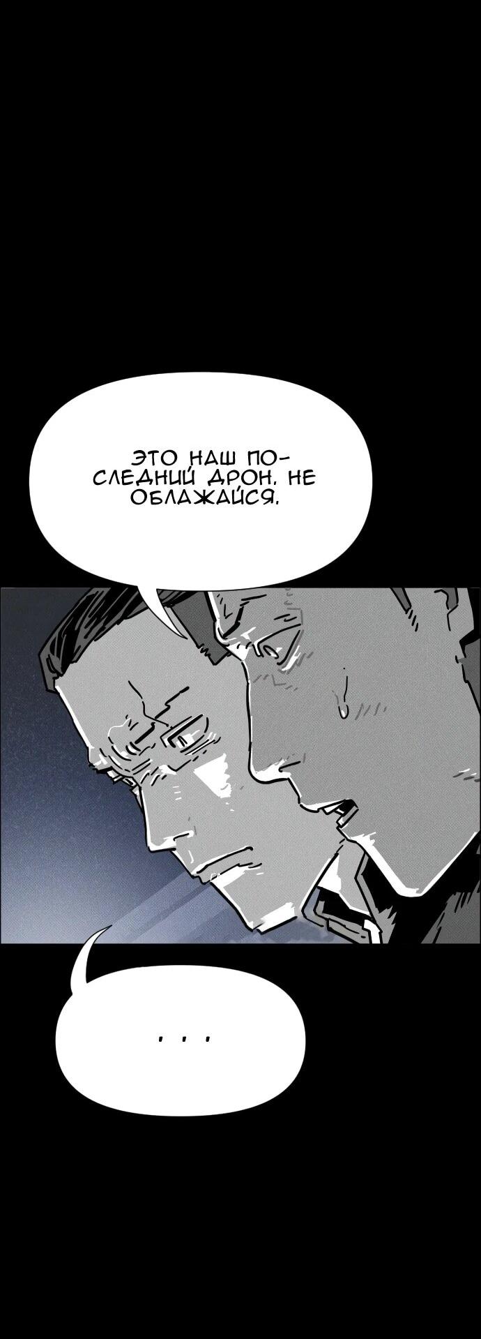 Манга Ритуальные услуги для зомби - Глава 45 Страница 37