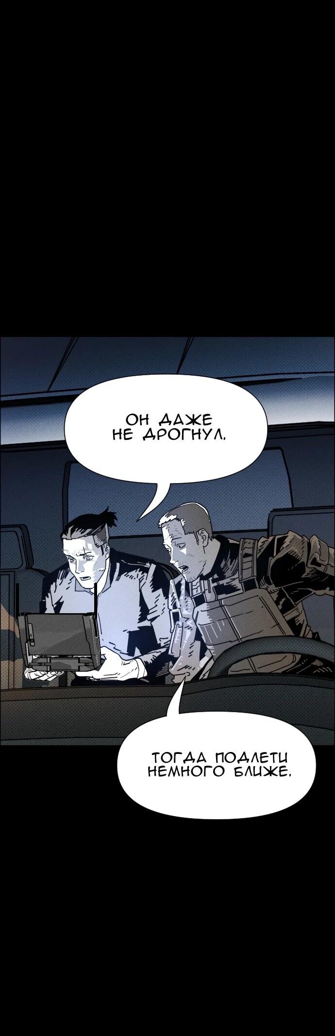 Манга Ритуальные услуги для зомби - Глава 45 Страница 4