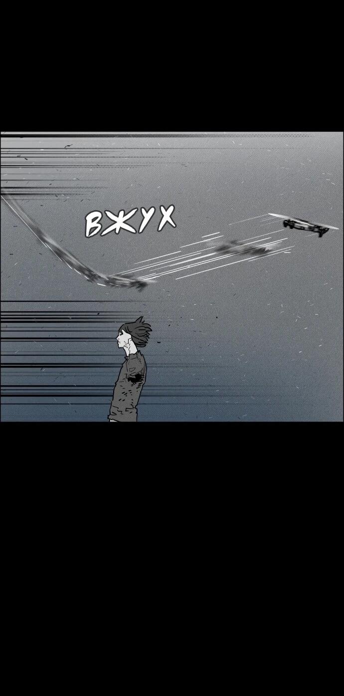 Манга Ритуальные услуги для зомби - Глава 45 Страница 2