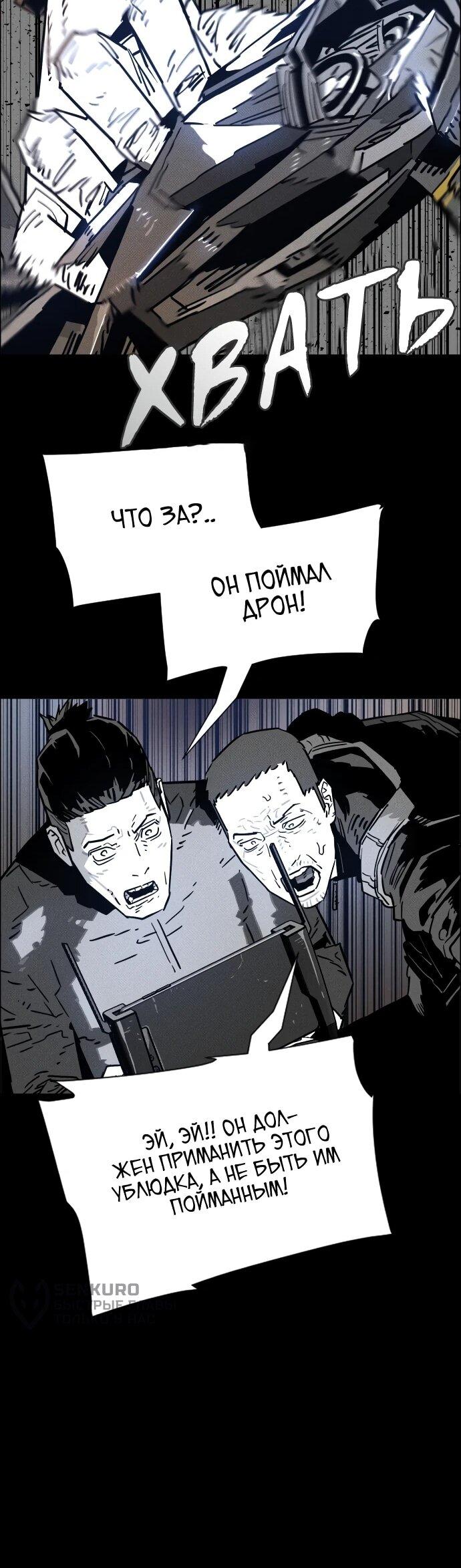 Манга Ритуальные услуги для зомби - Глава 45 Страница 20