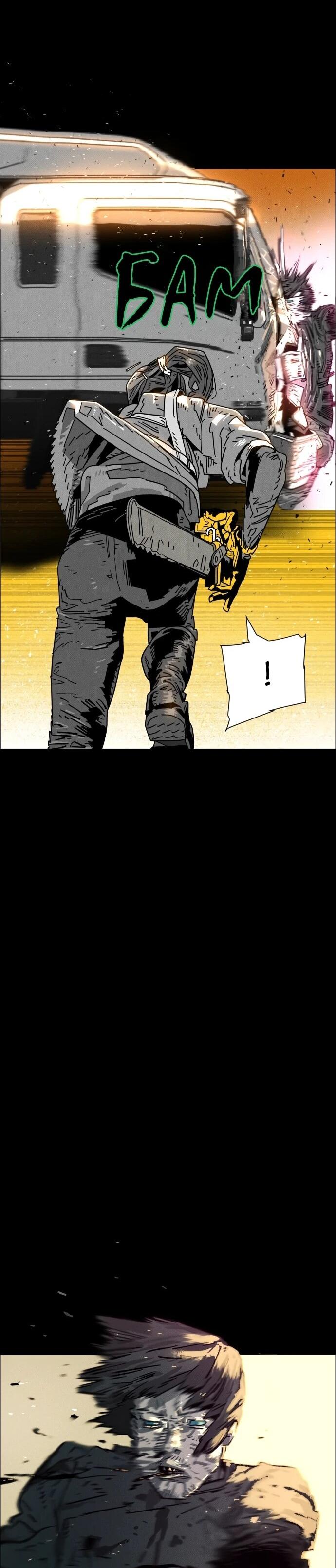 Манга Ритуальные услуги для зомби - Глава 45 Страница 62