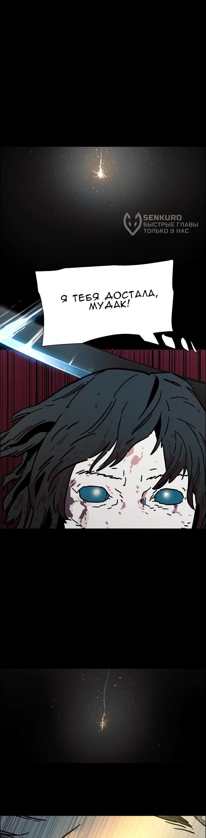 Манга Ритуальные услуги для зомби - Глава 45 Страница 56