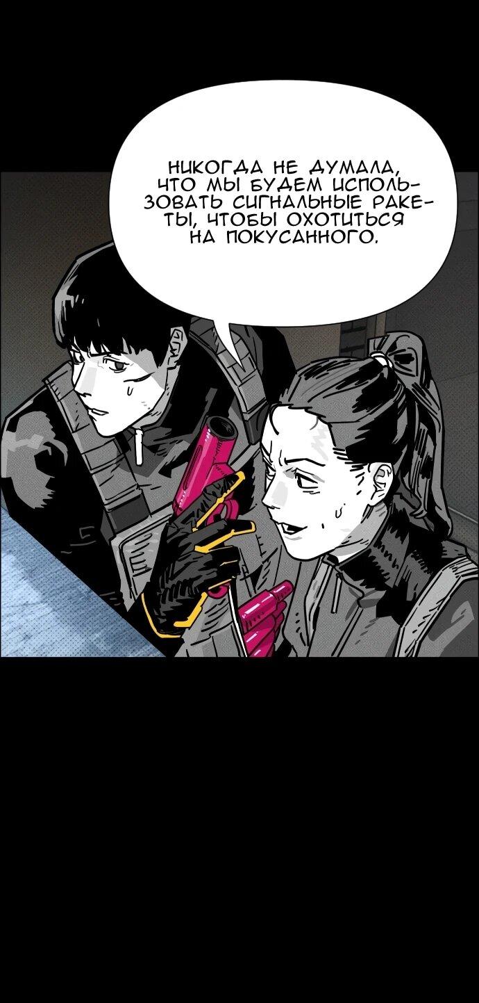 Манга Ритуальные услуги для зомби - Глава 45 Страница 7