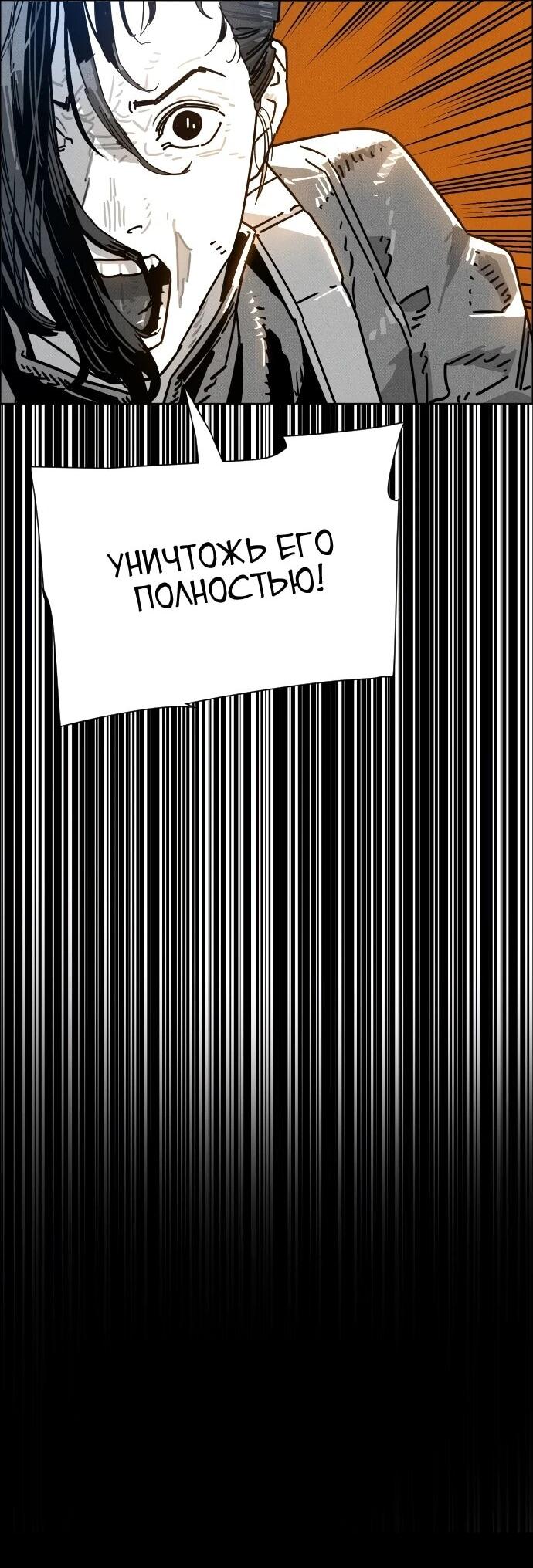 Манга Ритуальные услуги для зомби - Глава 45 Страница 66