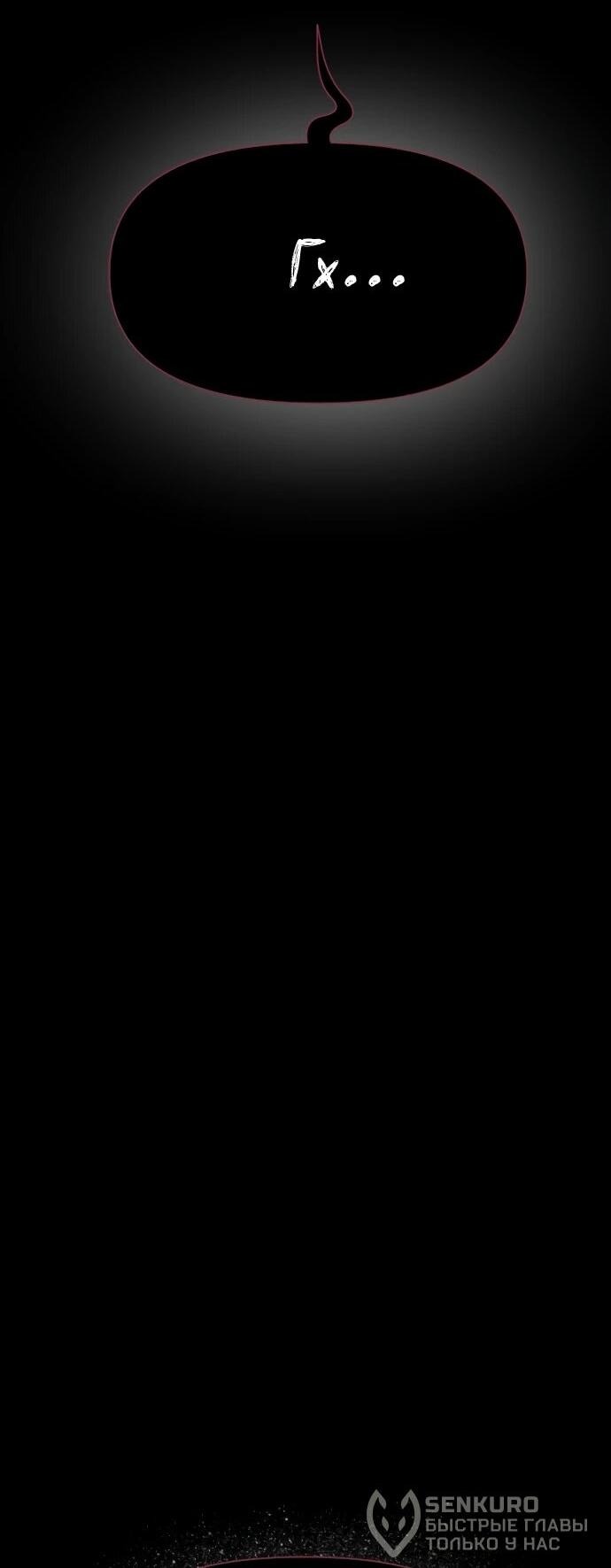 Манга Ритуальные услуги для зомби - Глава 45 Страница 74