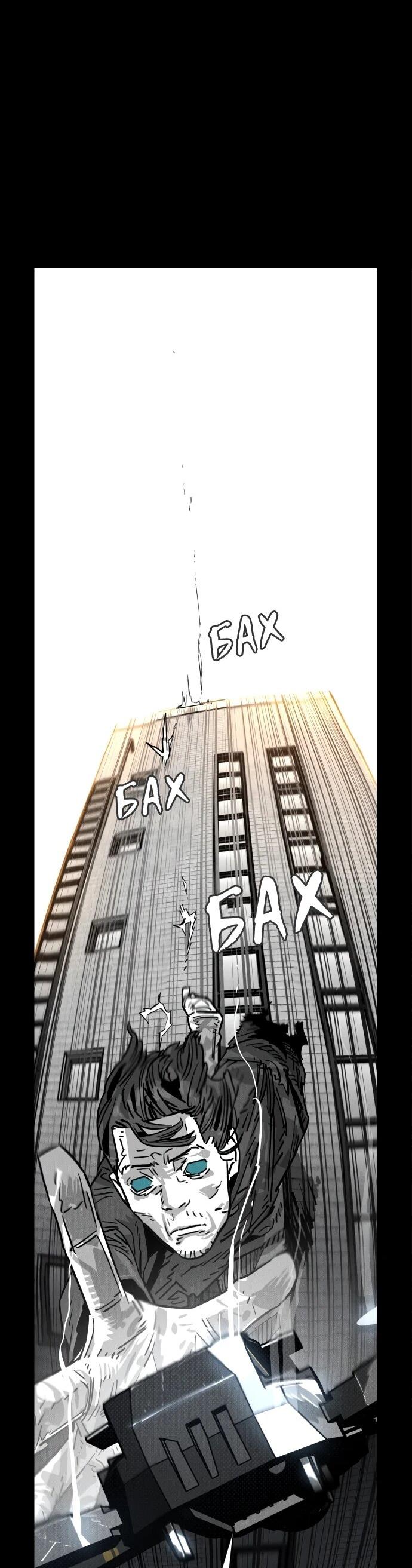 Манга Ритуальные услуги для зомби - Глава 45 Страница 18