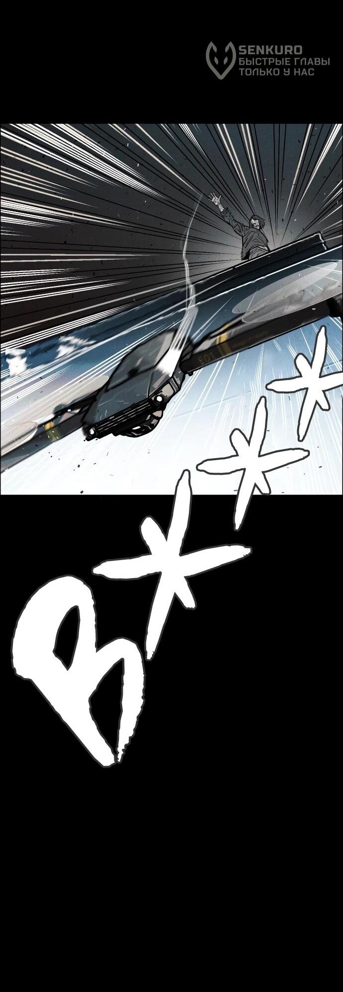 Манга Ритуальные услуги для зомби - Глава 45 Страница 17