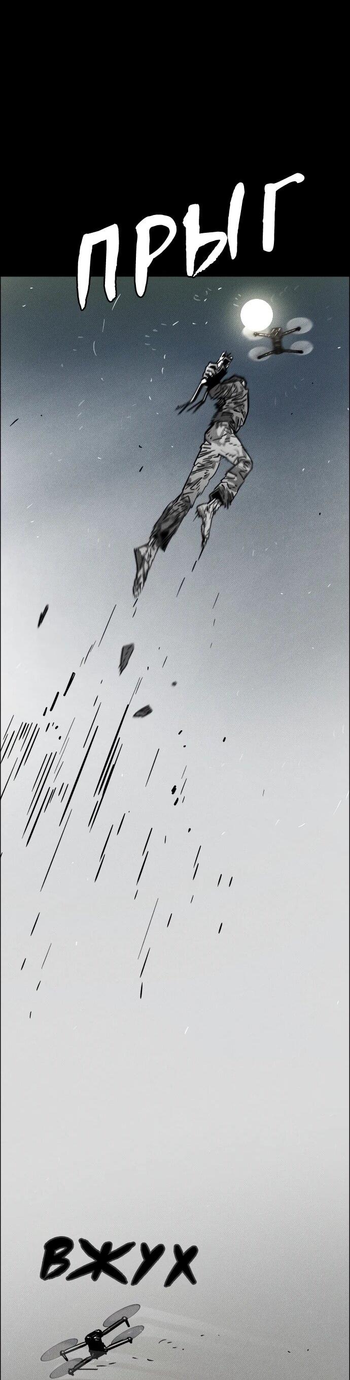 Манга Ритуальные услуги для зомби - Глава 45 Страница 28