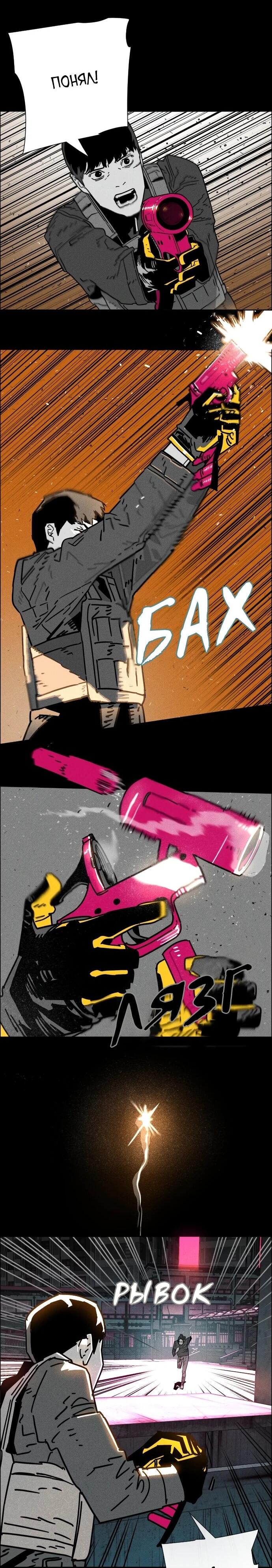 Манга Ритуальные услуги для зомби - Глава 45 Страница 67