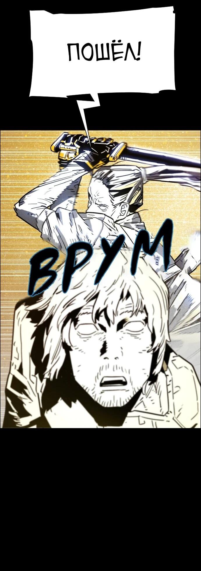 Манга Ритуальные услуги для зомби - Глава 45 Страница 55