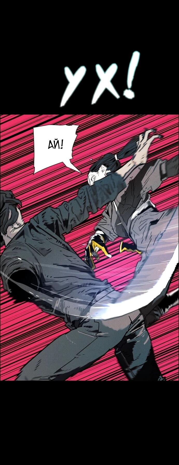 Манга Ритуальные услуги для зомби - Глава 45 Страница 59