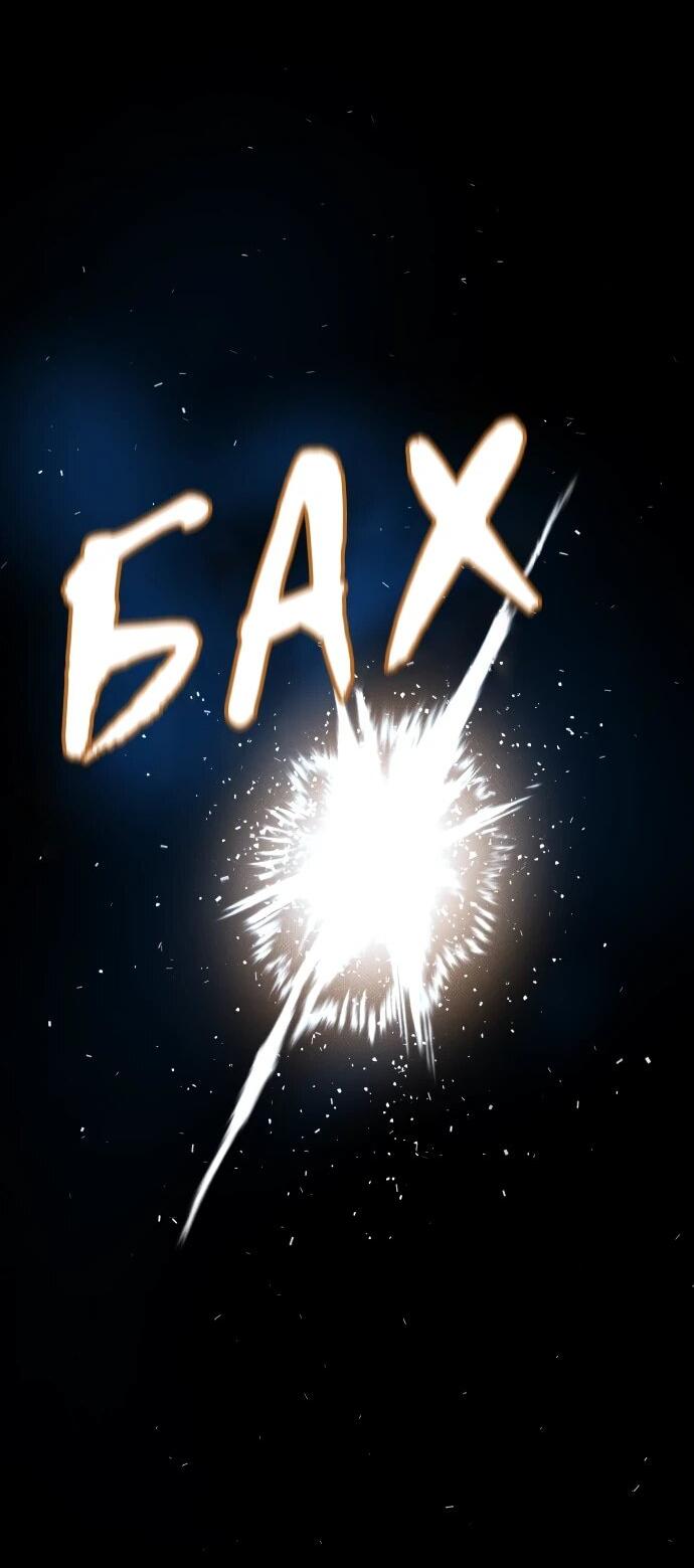 Манга Ритуальные услуги для зомби - Глава 45 Страница 70