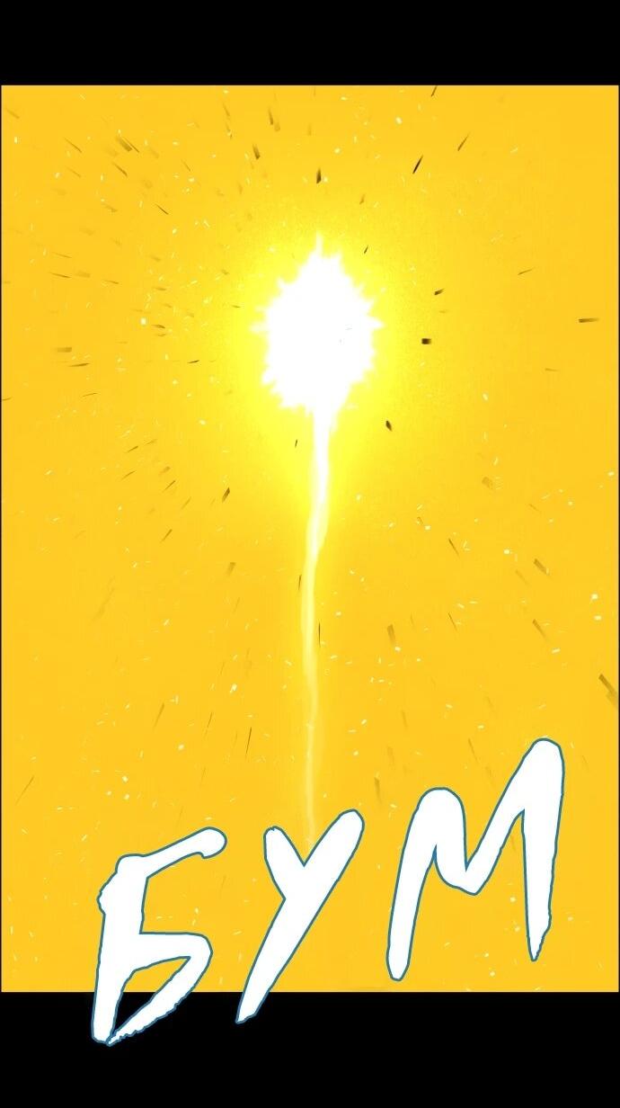 Манга Ритуальные услуги для зомби - Глава 45 Страница 53