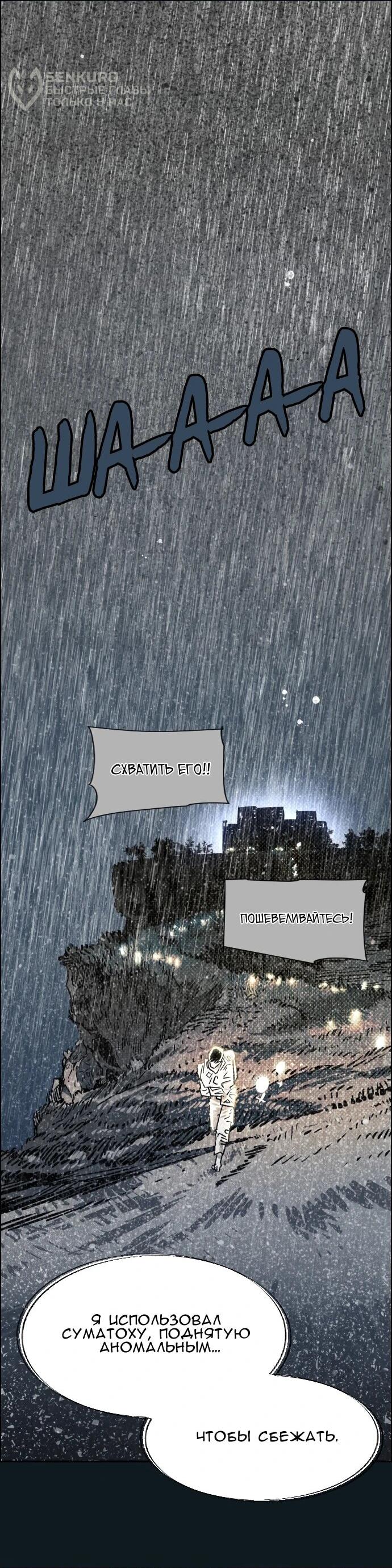 Манга Ритуальные услуги для зомби - Глава 44 Страница 58