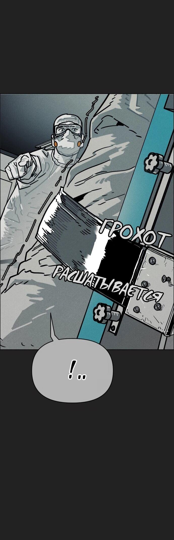 Манга Ритуальные услуги для зомби - Глава 44 Страница 14