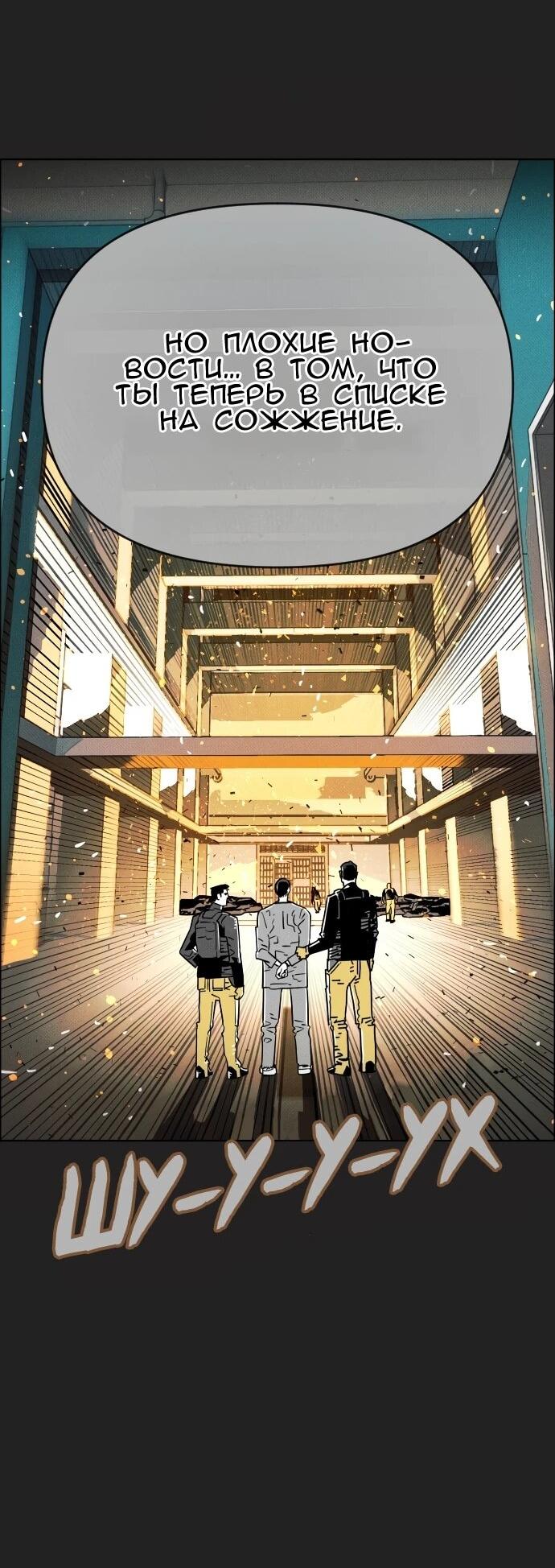 Манга Ритуальные услуги для зомби - Глава 44 Страница 23