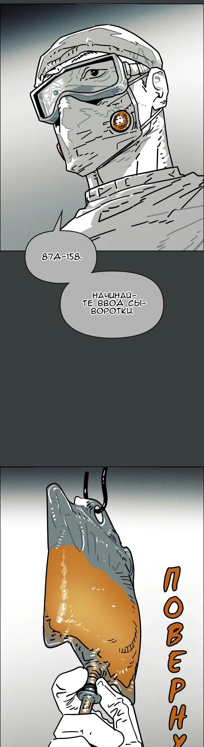 Манга Ритуальные услуги для зомби - Глава 44 Страница 10