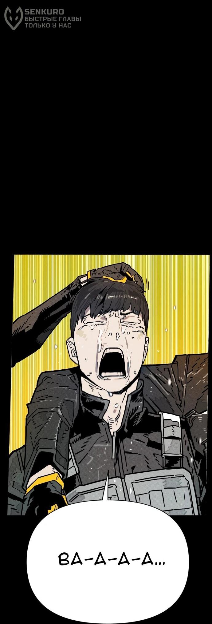 Манга Ритуальные услуги для зомби - Глава 44 Страница 72