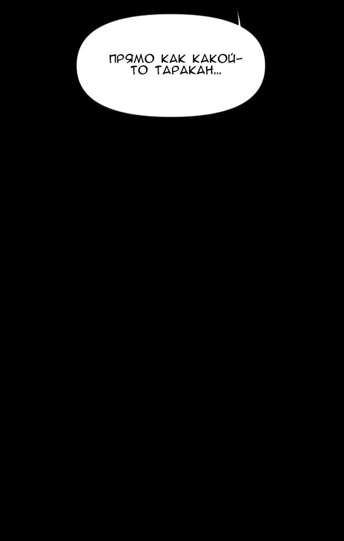 Манга Ритуальные услуги для зомби - Глава 44 Страница 65