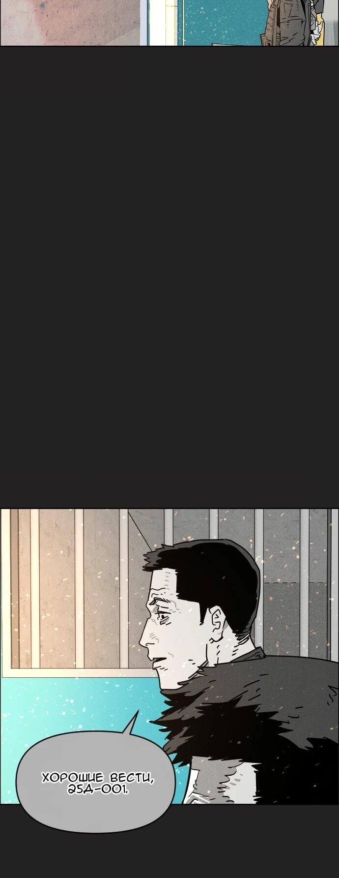 Манга Ритуальные услуги для зомби - Глава 44 Страница 21