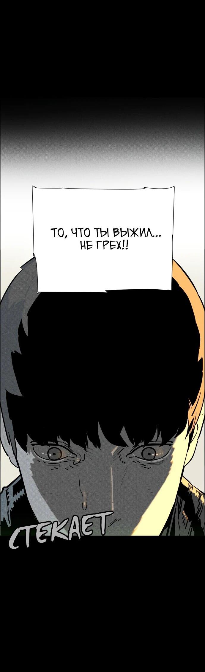 Манга Ритуальные услуги для зомби - Глава 44 Страница 69