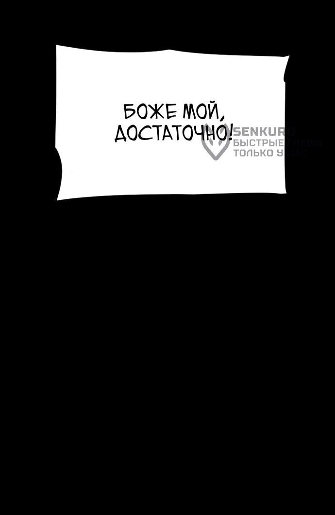 Манга Ритуальные услуги для зомби - Глава 44 Страница 66