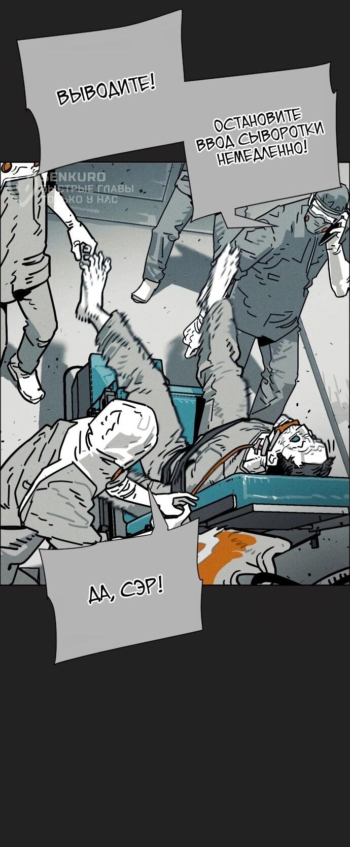 Манга Ритуальные услуги для зомби - Глава 44 Страница 13