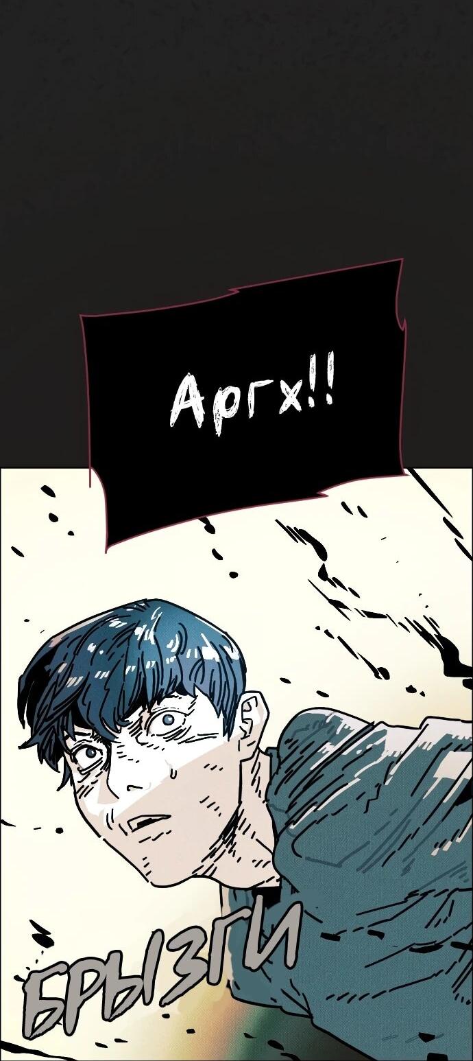 Манга Ритуальные услуги для зомби - Глава 44 Страница 37