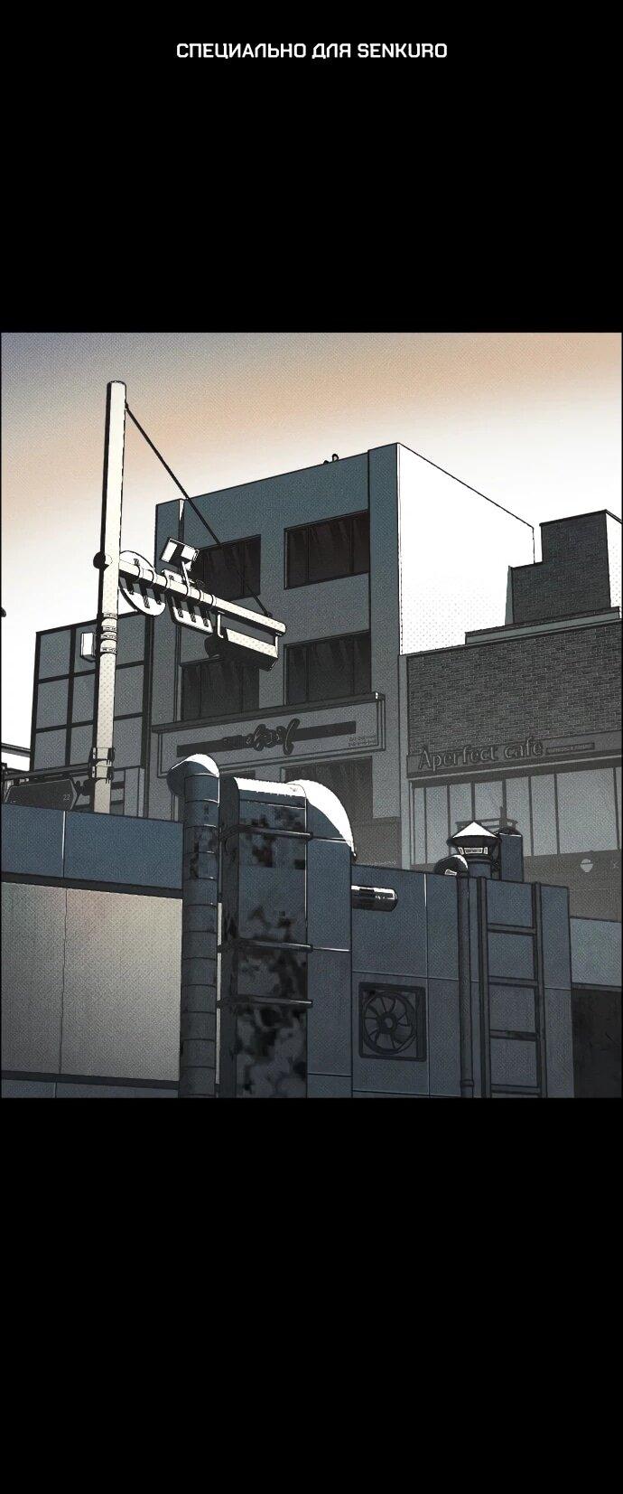 Манга Ритуальные услуги для зомби - Глава 44 Страница 1