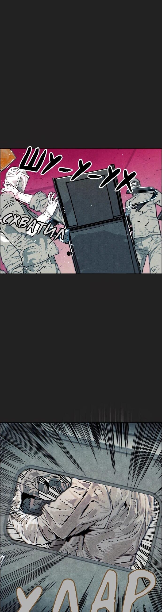 Манга Ритуальные услуги для зомби - Глава 44 Страница 15