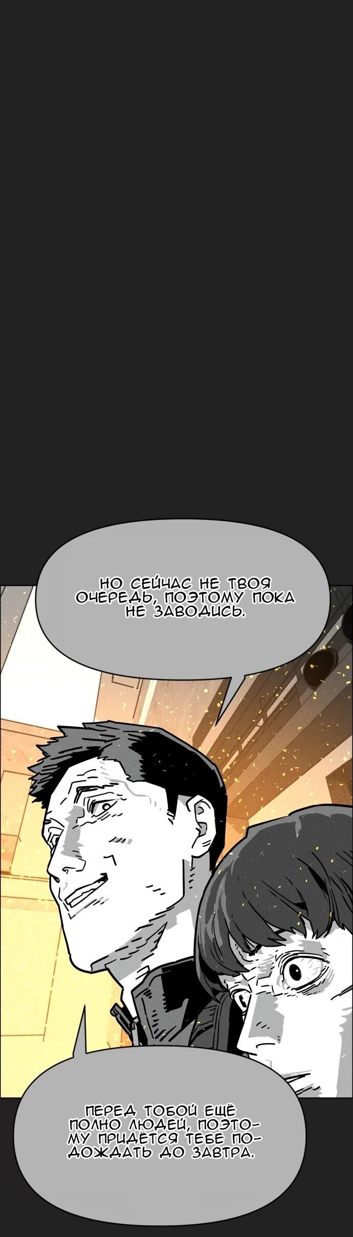 Манга Ритуальные услуги для зомби - Глава 44 Страница 29