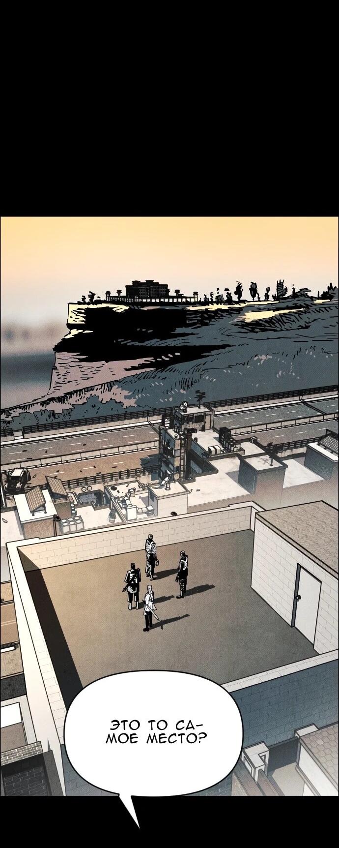 Манга Ритуальные услуги для зомби - Глава 44 Страница 2