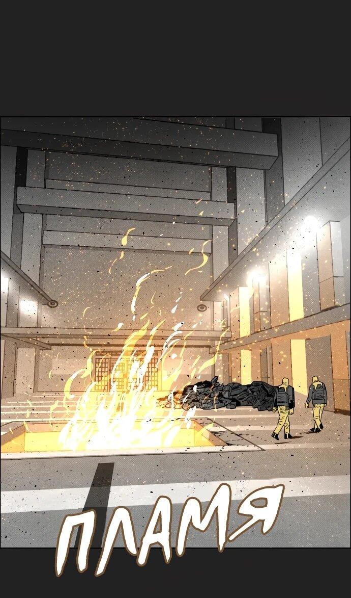 Манга Ритуальные услуги для зомби - Глава 44 Страница 28