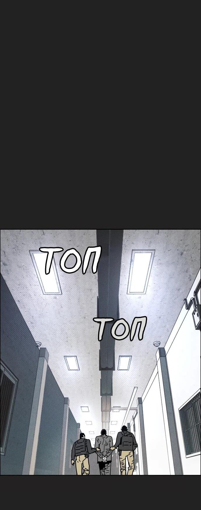 Манга Ритуальные услуги для зомби - Глава 44 Страница 19