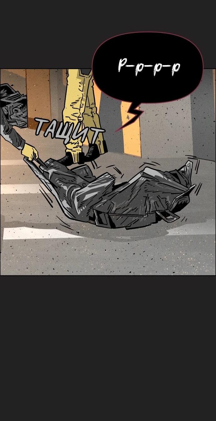 Манга Ритуальные услуги для зомби - Глава 44 Страница 25