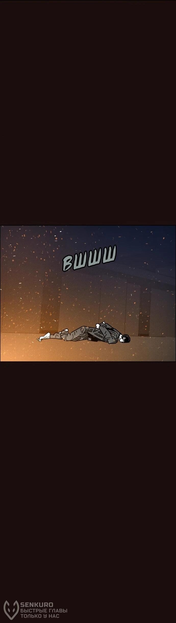 Манга Ритуальные услуги для зомби - Глава 44 Страница 43