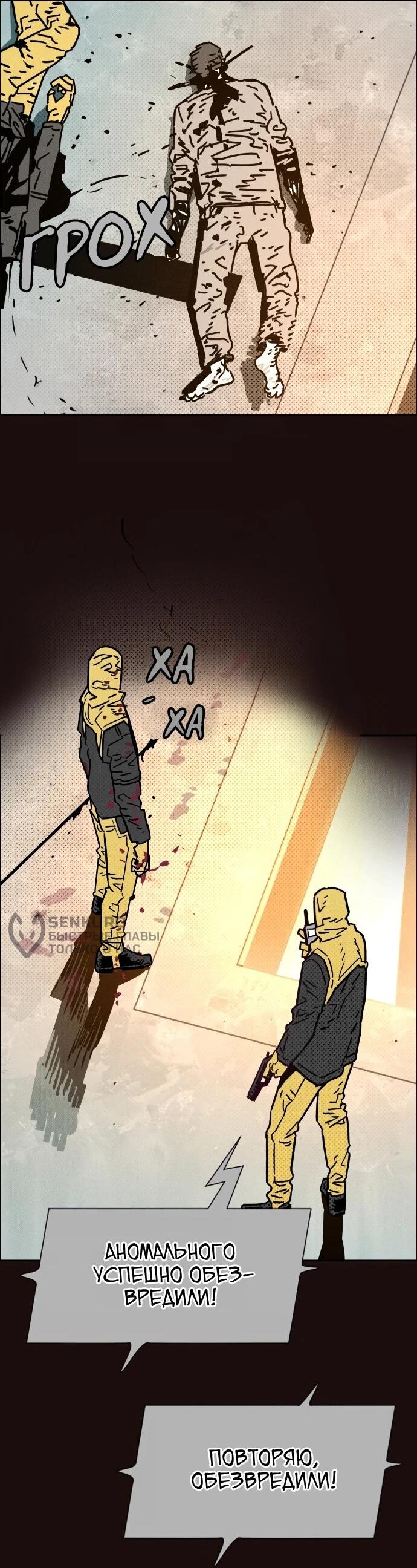 Манга Ритуальные услуги для зомби - Глава 44 Страница 54