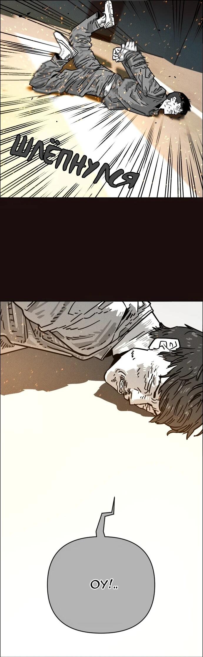 Манга Ритуальные услуги для зомби - Глава 44 Страница 42