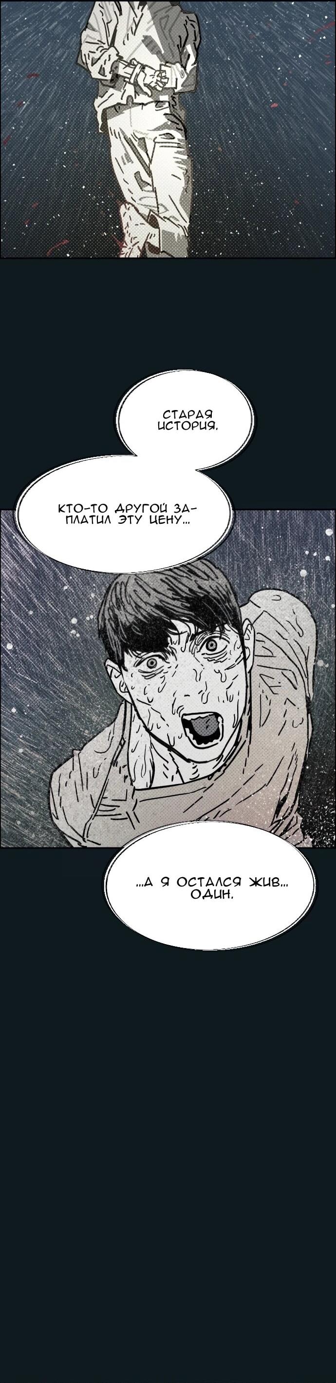 Манга Ритуальные услуги для зомби - Глава 44 Страница 59