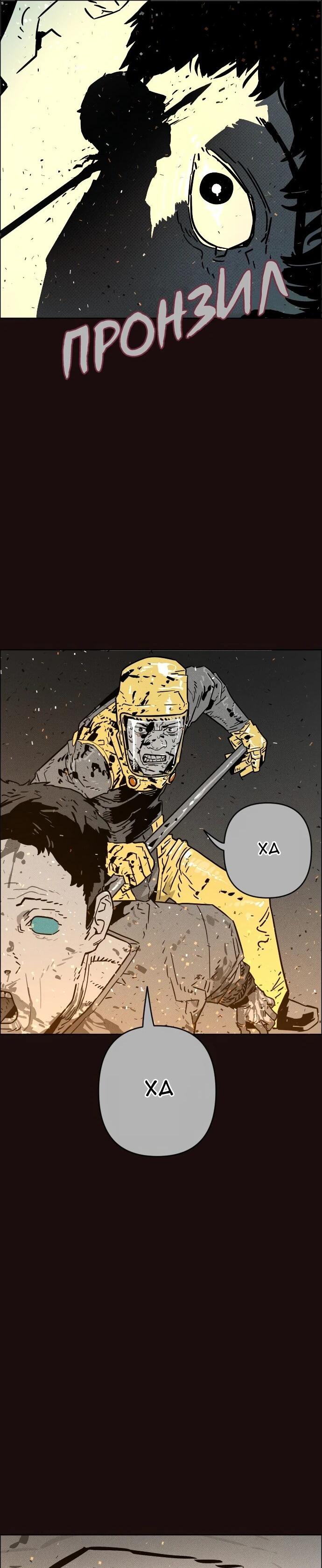 Манга Ритуальные услуги для зомби - Глава 44 Страница 52