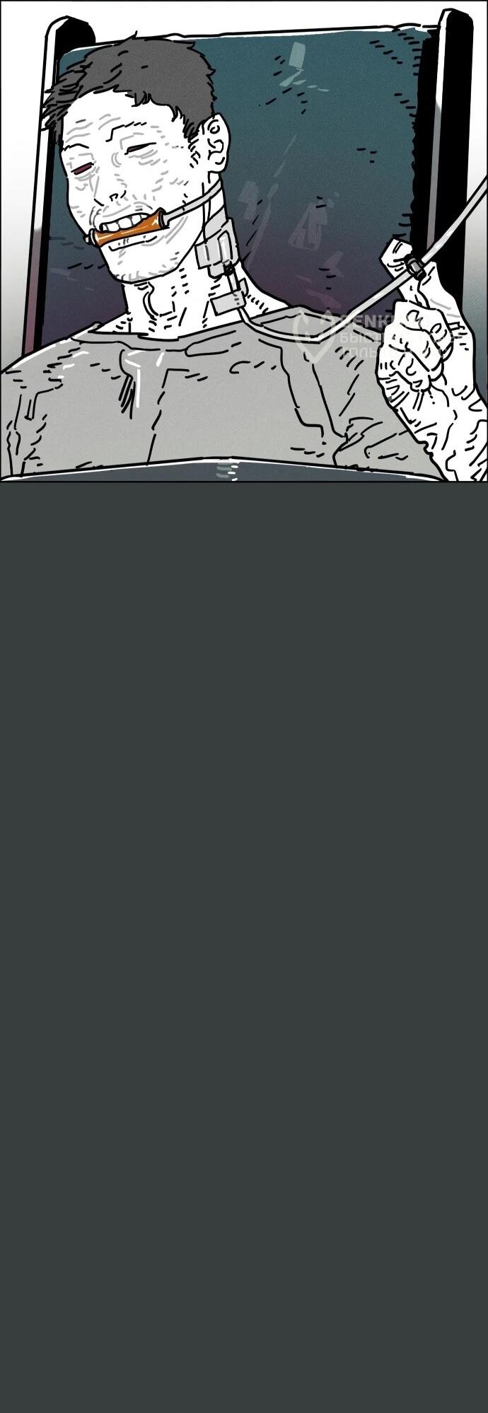 Манга Ритуальные услуги для зомби - Глава 44 Страница 9