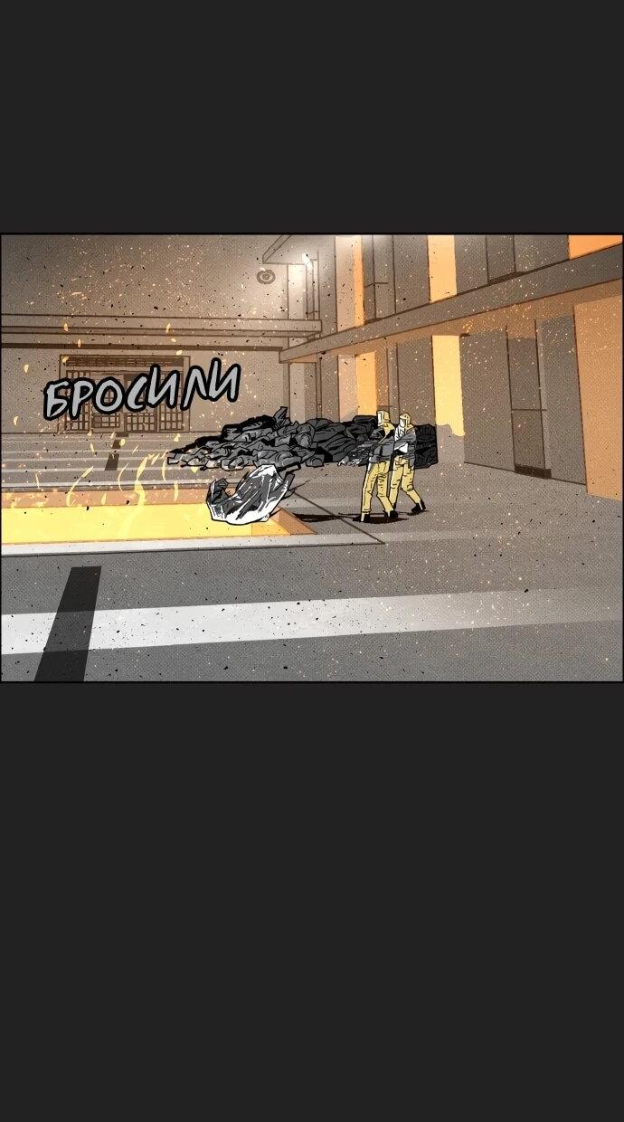 Манга Ритуальные услуги для зомби - Глава 44 Страница 27