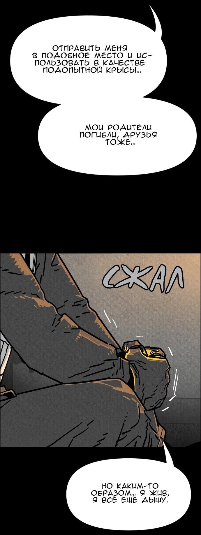 Манга Ритуальные услуги для зомби - Глава 44 Страница 64