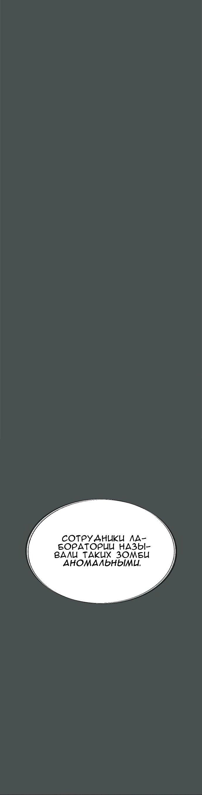 Манга Ритуальные услуги для зомби - Глава 44 Страница 6
