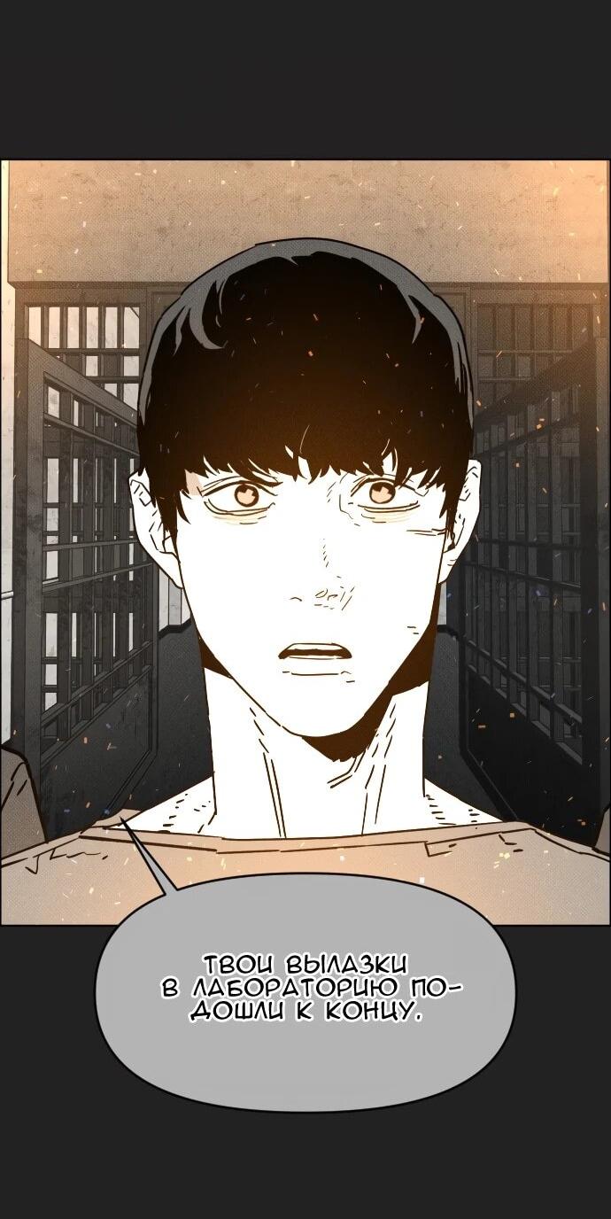 Манга Ритуальные услуги для зомби - Глава 44 Страница 22