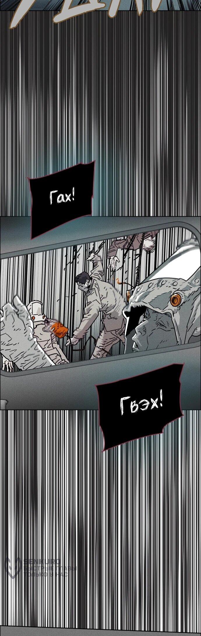 Манга Ритуальные услуги для зомби - Глава 44 Страница 16