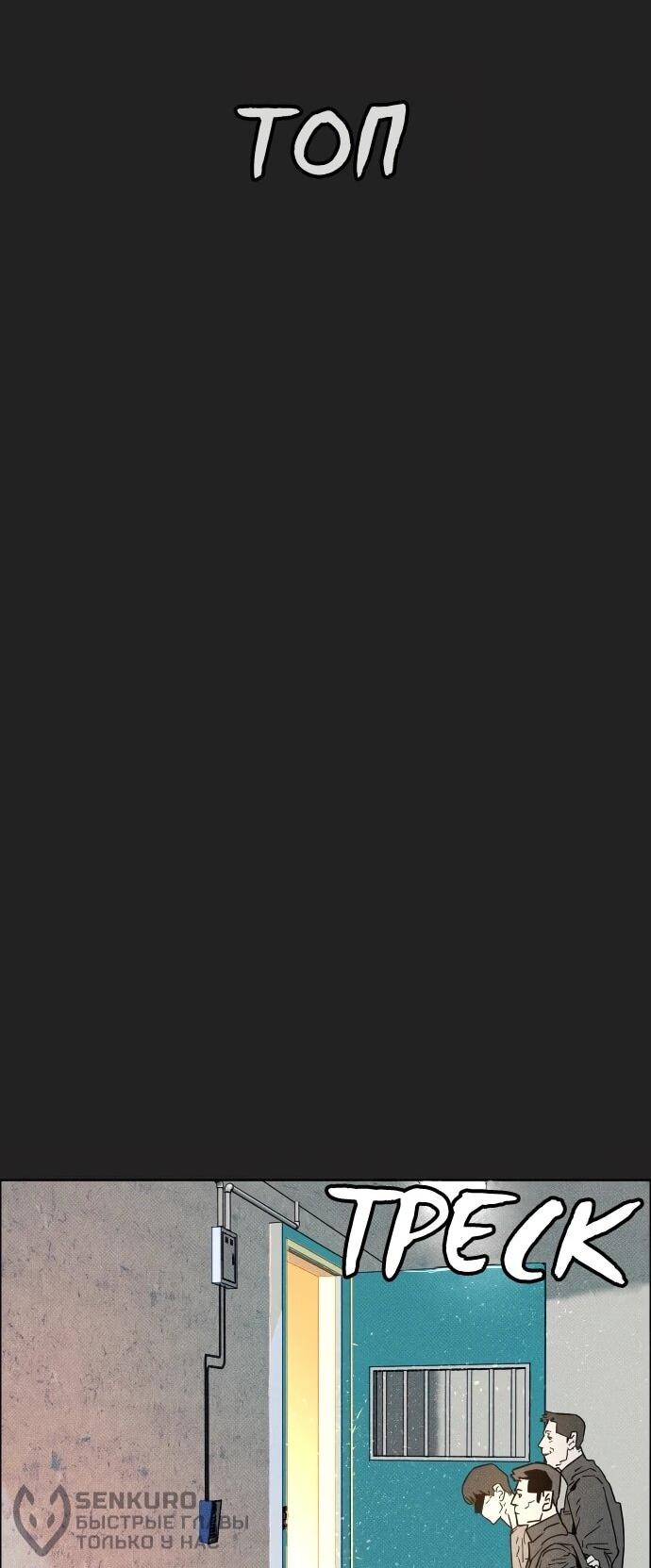 Манга Ритуальные услуги для зомби - Глава 44 Страница 20