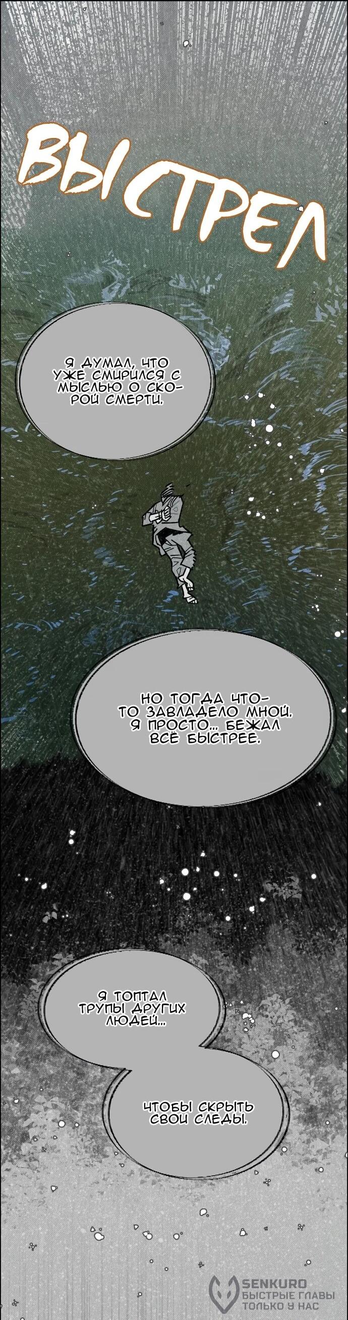 Манга Ритуальные услуги для зомби - Глава 44 Страница 60