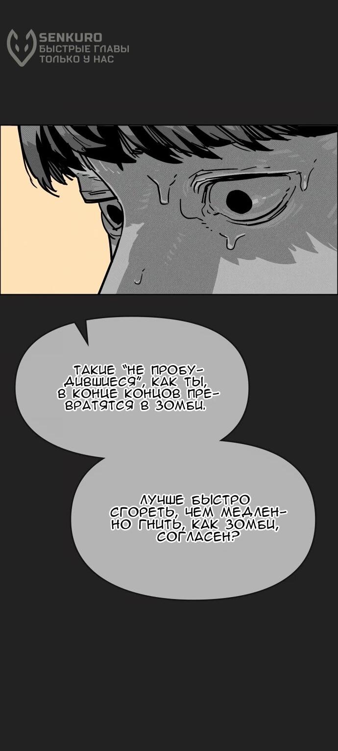 Манга Ритуальные услуги для зомби - Глава 44 Страница 32