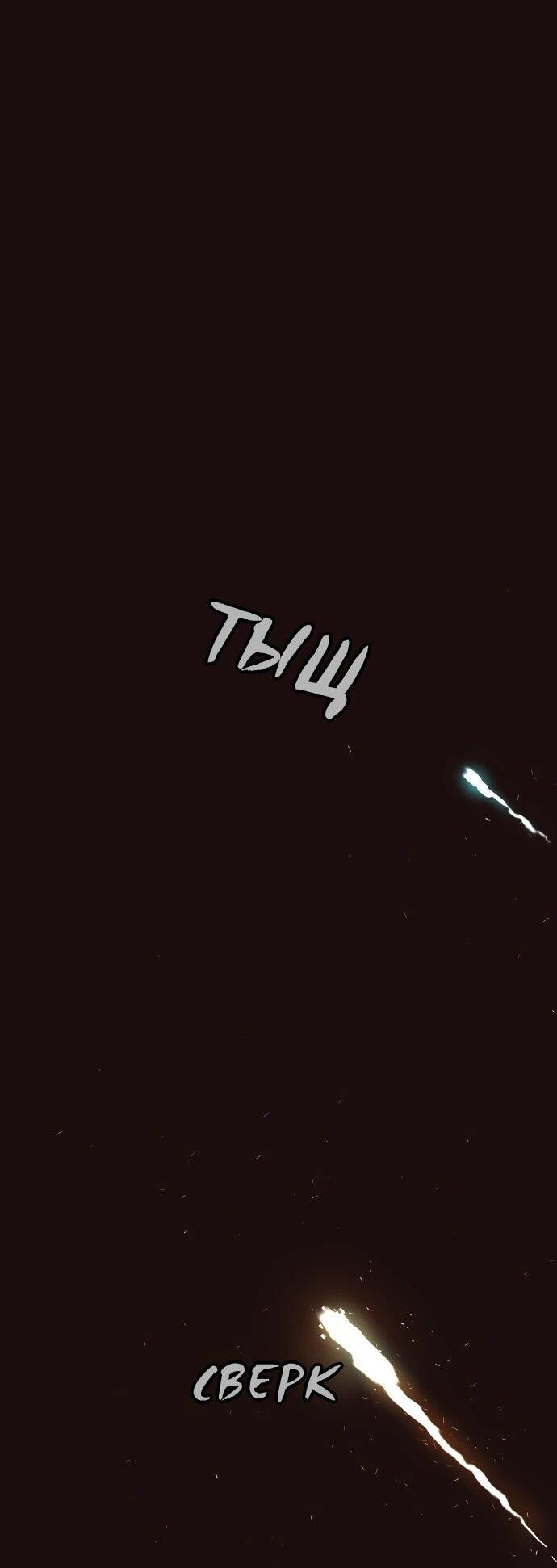 Манга Ритуальные услуги для зомби - Глава 44 Страница 44